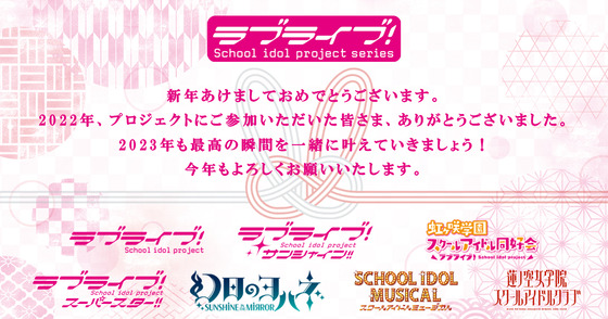 ラブライブ! (1)