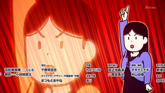 「百姓貴族」26話感想 (39)