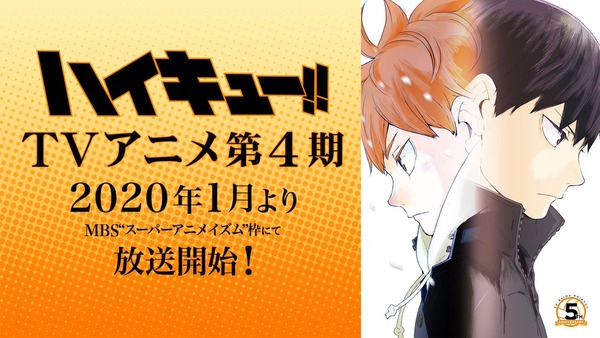 ハイキュー