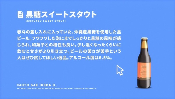 「妹さえいればいい。」1話 (28)