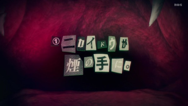 「ドロヘドロ」第10話感想 画像 (56)