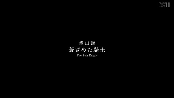 「Fatestrange Fake」11話感想 (156)