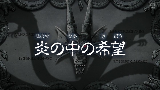 「ダイの大冒険」73話感想 (1)