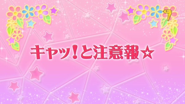 「アイカツスターズ！」第56話 (2)