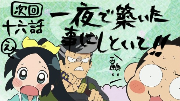 「信長の忍び」 (23)