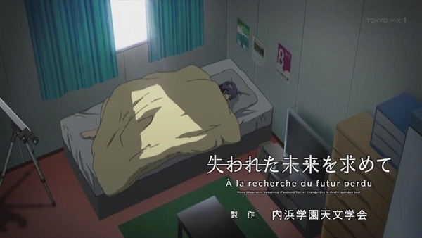 失われた未来を求めて (2)