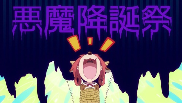 「ガヴリールドロップアウト」 (19)