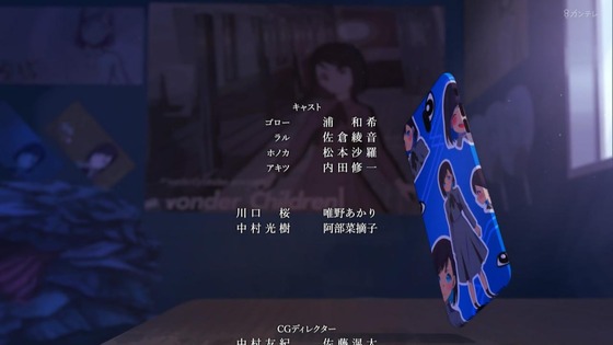 「カミエラビ」2話感想 (58)