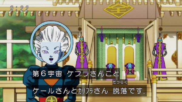 「ドラゴンボール超」116話 (33)