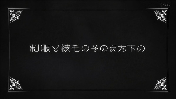 「BEASTARS」7話感想 (1)