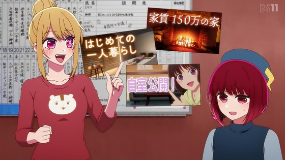 「推しの子」21話感想 (25)