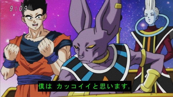 「ドラゴンボール超」82話 (6)