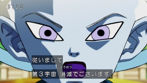 「ドラゴンボール超」121話 (51)