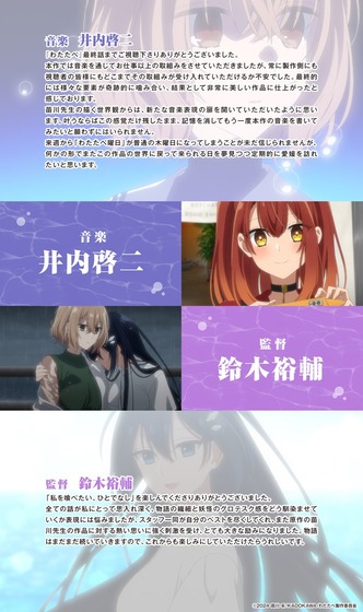 メインキャスト・スタッフの皆様よりコメント (3)