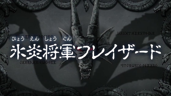 「ダイの大冒険」14話感想 (6)