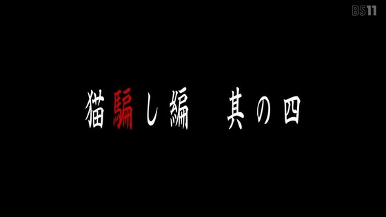 「ひぐらしのなく頃に 業」16話感想 考察  (63)