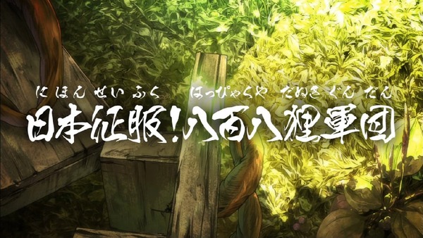 「ゲゲゲの鬼太郎」6期 11話感想 (2)