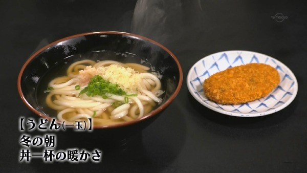 「孤独のグルメ」大晦日スペシャル 食べ納め！瀬戸内出張編 (9)