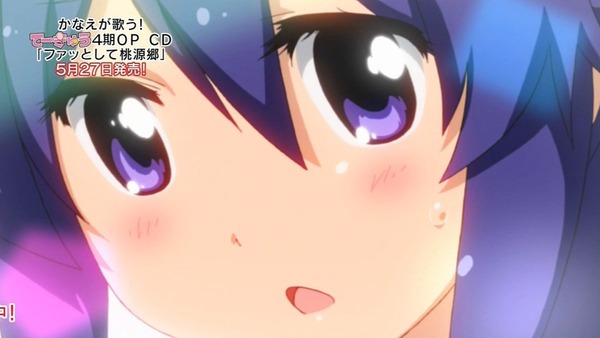 てーきゅう 4期／高宮なすのです！ (5)
