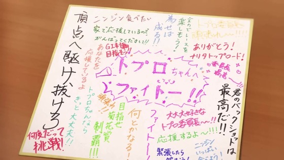 「ウマ娘 プリティーダービー ROAD TO THE TOP」3話感想 (96)