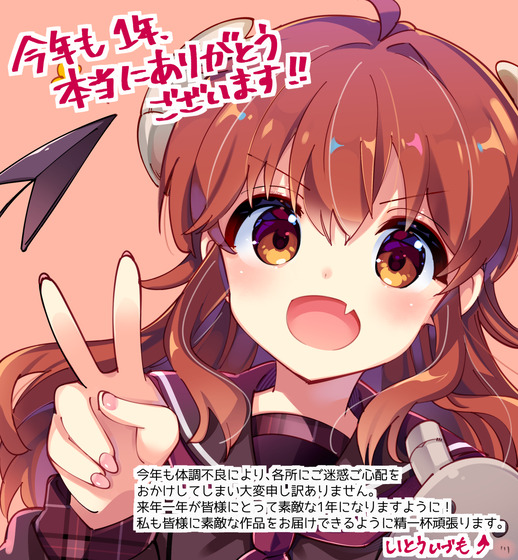 『まちカドまぞく』