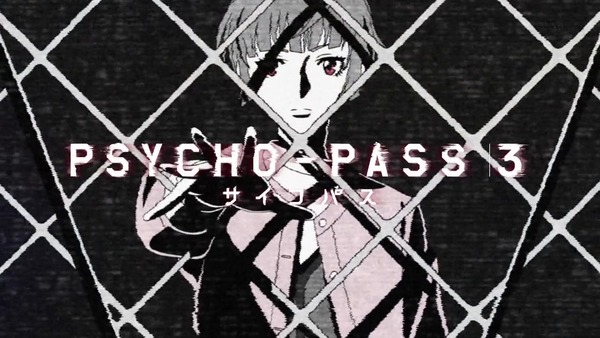 「PSYCHO-PASS サイコパス 3」3話感想 (3)
