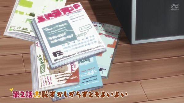 「世話やきキツネの仙狐さん」2話感想 (10)