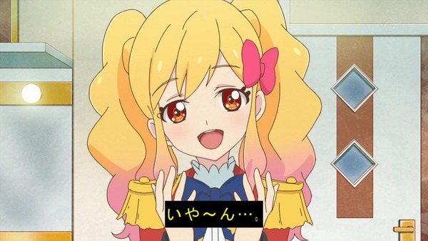 「アイカツスターズ!」第81話 (3)