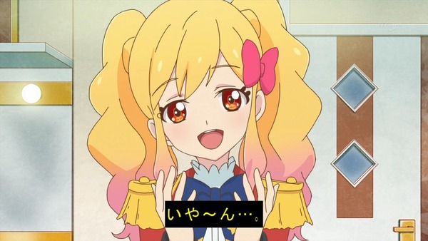 「アイカツスターズ！」第81話 (3)