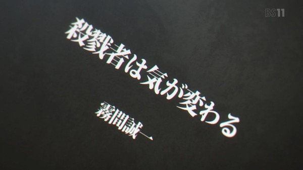 「ブギーポップは笑わない」1話／2話 感想 (64)