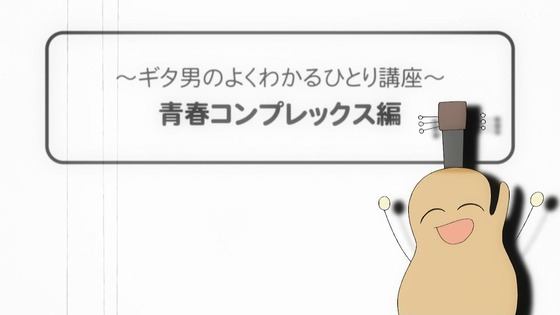 「ぼっち・ざ・ろっく!」2話感想 (23)