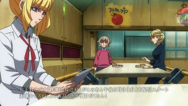 機動戦士ガンダム 鉄血のオルフェンズ (34)