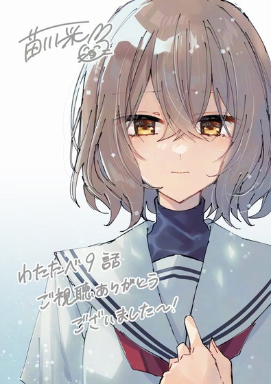 今週もありがとうございました！