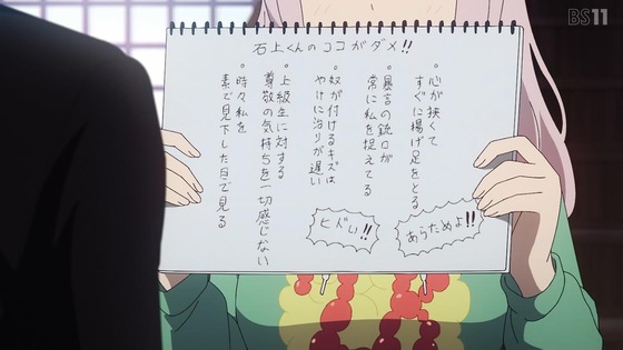 「かぐや様は告らせたい」3期 10話感想 (106)