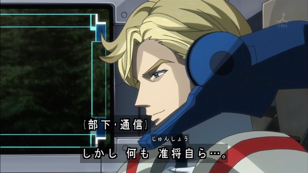 「機動戦士ガンダム 鉄血のオルフェンズ」 (44)