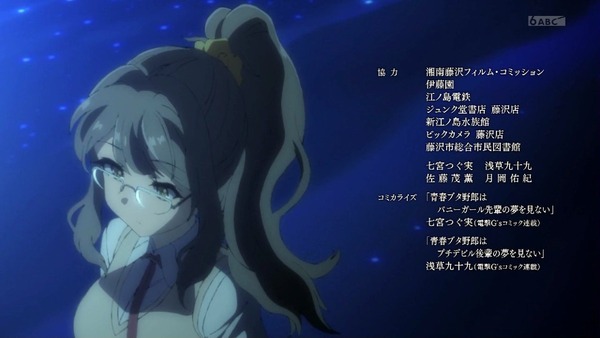 「青春ブタ野郎」7話感想 (119)