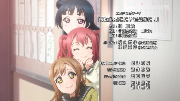 「ラブライブ! サンシャイン!!」2期 5話 (76)