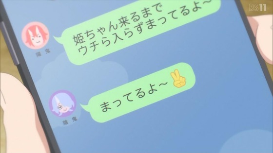 「姫様“拷問”の時間です」3話感想 (9)