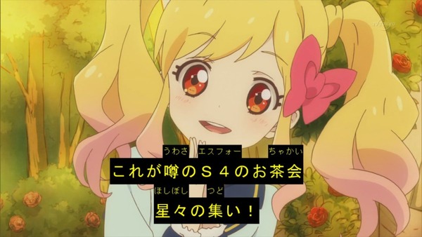 「アイカツスターズ!」11話感想 (45)