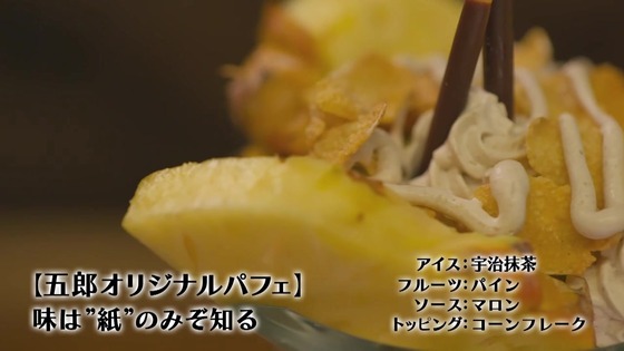 「孤独のグルメ Season9」2話感想 (19)