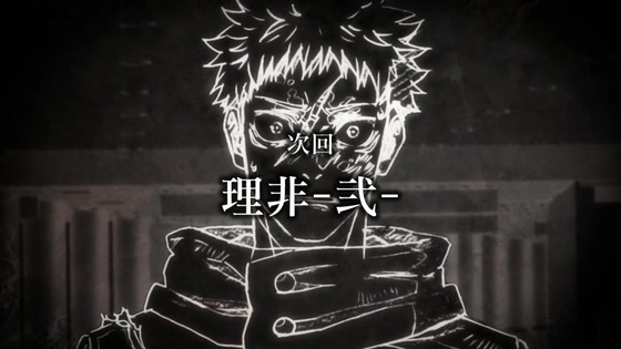「呪術廻戦」42話感想  (155)