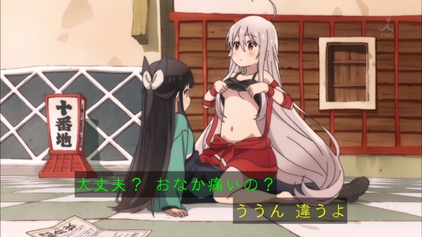 「うらら迷路帖」 (12)