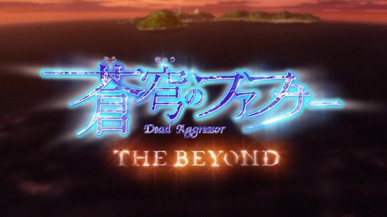 「蒼穹のファフナー THE BEYOND」8話 (5)