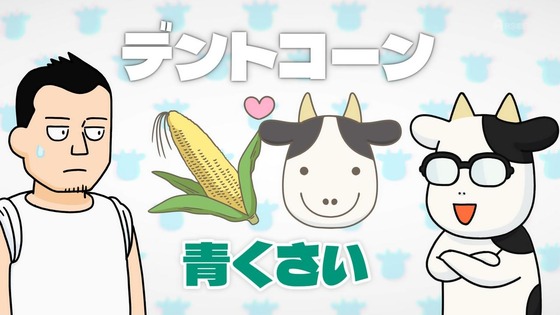 「百姓貴族」5話感想 (23)