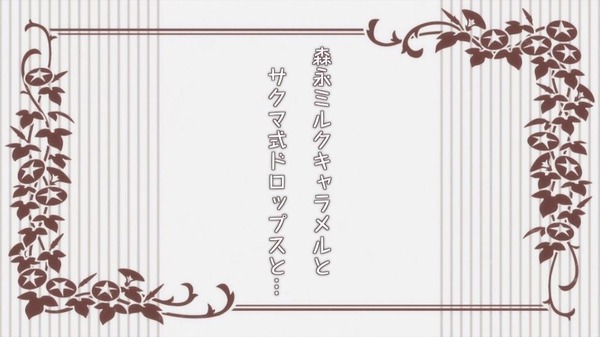 「だがしかし」12話感想 (56)