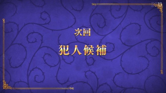 「シャドーハウス 2nd Season」2期 3話感想 (103)
