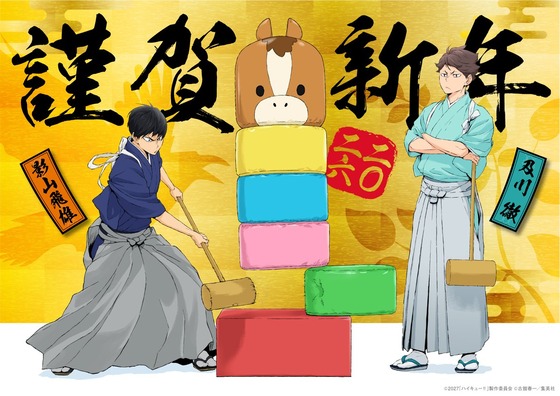 アニメ「ハイキュー!!」