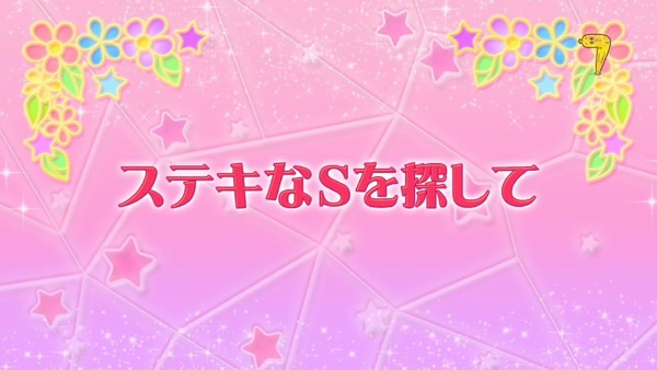 「アイカツスターズ!」第81話 (17)
