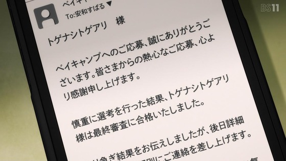 「ガールズバンドクライ」8話感想 (22)