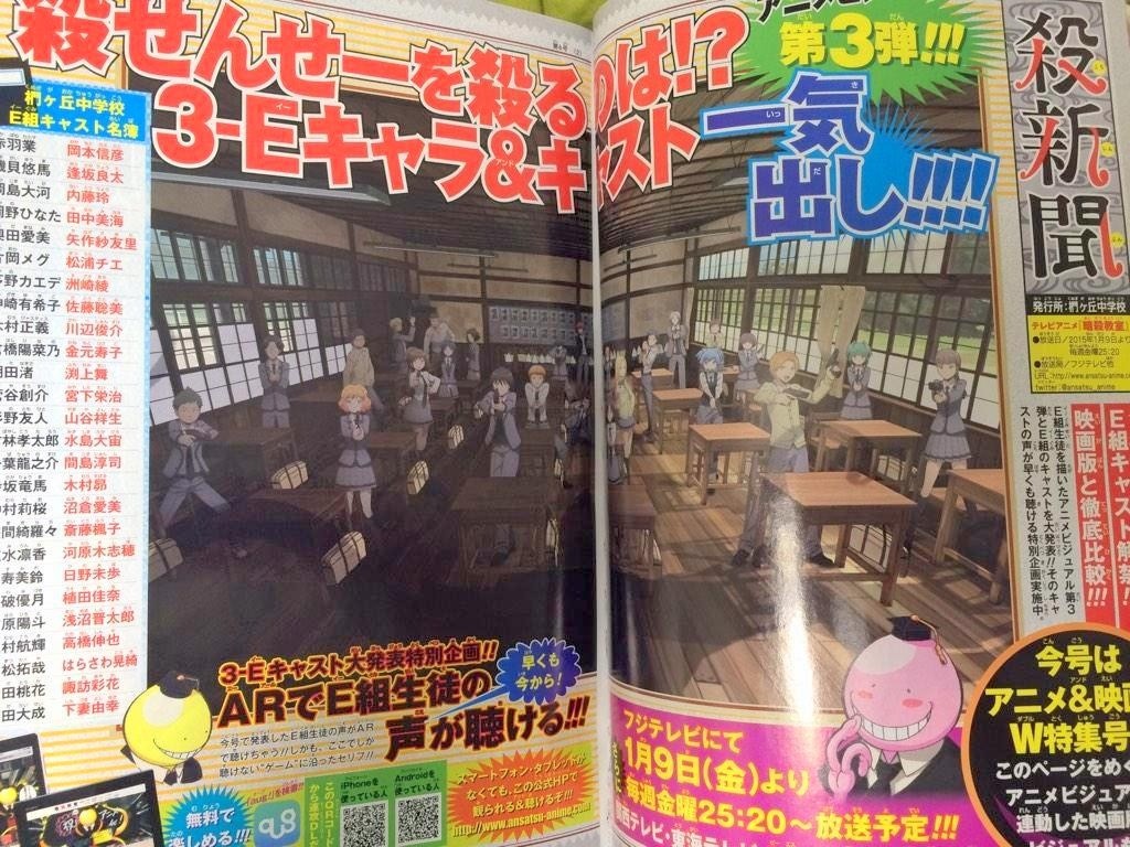 アニメ 暗殺教室 3年e組配役 潮田渚 渕上舞さん 赤羽業 岡本信彦さん 茅野カエデ 洲崎綾さんなど全員決定 放送は来年1月9日 金 より ポンポコにゅーす ファン特化型アニメ感想サイト アニメ 暗殺教室 3年e組配役 潮田渚 渕上舞さん 赤羽業 岡本信彦さん 茅野カエデ 洲崎綾さんなど全員決定 放送は来年1月9日 金 より ポンポコにゅーす ファン特化型アニメ感想サイト